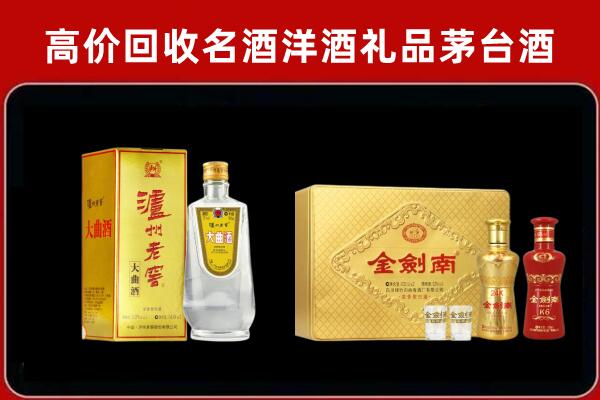 金州泸州老窖酒回收